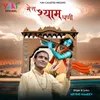 About Mera Shyam Dhani Song